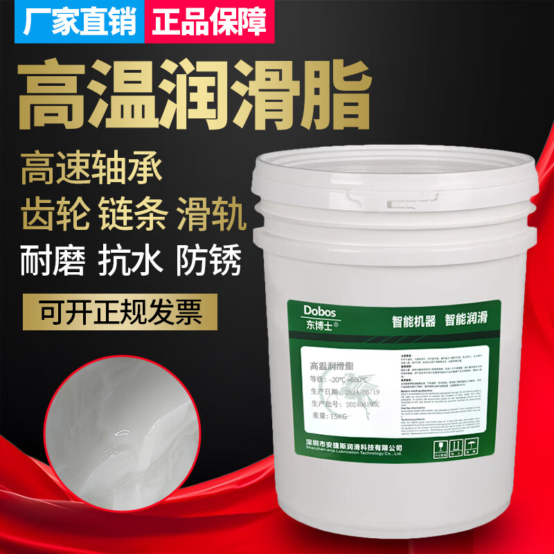 Dr. Dong high-speed bearing grease 500 degrees 400 degrees 300 chain motor butter wear-resistant 600 degrees 1000 degrees special high temperature resistant butter grease special high temperature grease 800 1KG