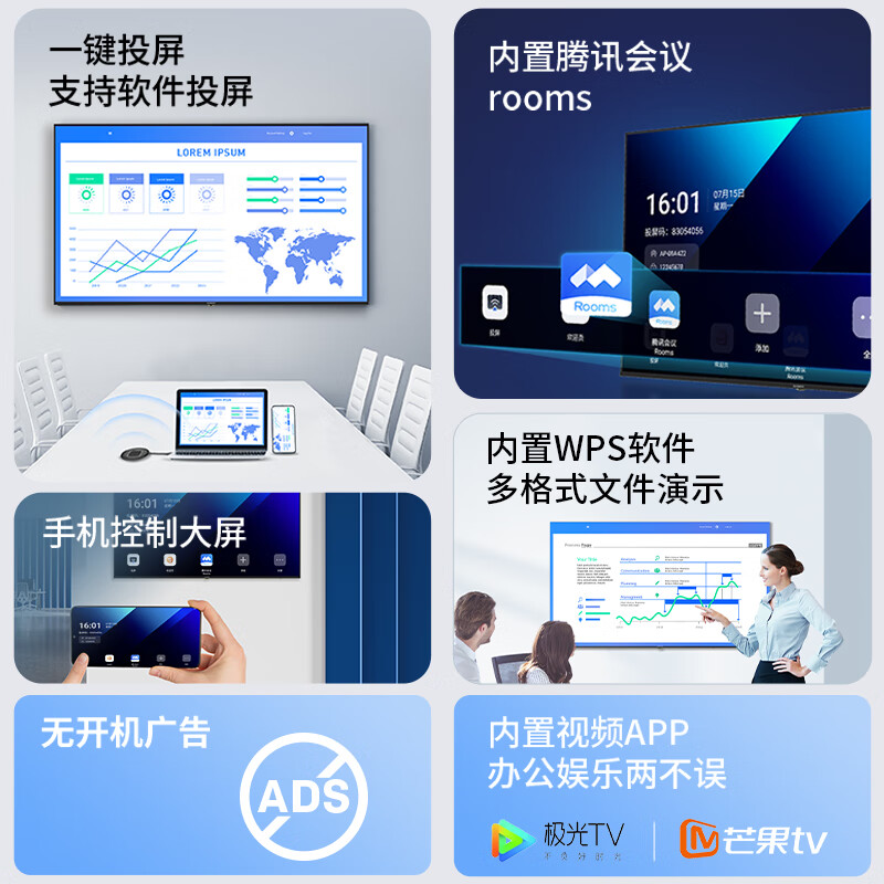 Skyworth 100-inch conference video conference flat-panel TV all-in-one 4K ultra-clear ultra-thin display wireless projection office commercial smart teaching large screen 100DSV5 mobile bracket