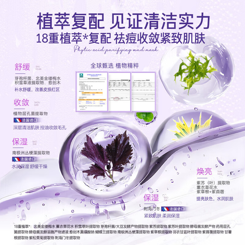 ELL Perilla Azelaic Acid Cleansing Mud Mask 100g shrinks pores, removes blackheads and closes acne, on clearance