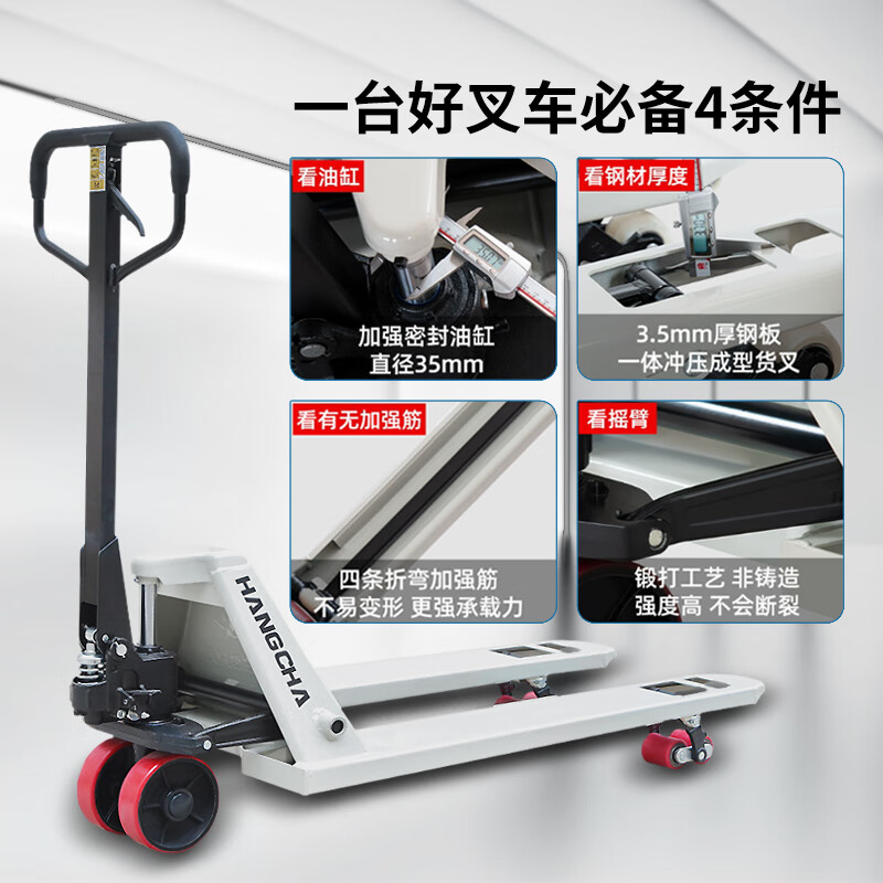 Hangcha manual ground cow 3 tons standard 550*1150 (PU wheel) hydraulic pallet handling forklift HC1-30 series