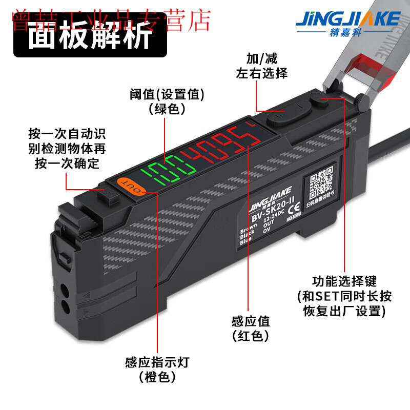 Yuechangsheng diffuse reflection through-beam bending-resistant metal fiber probe color recognition fiber amplifier sensor sense BV-SK20 amplifier with M3 right-angle through-beam fiber