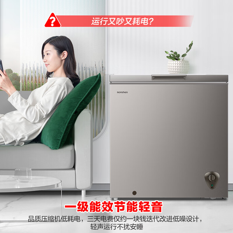 Rongsheng 200 liter frost-reducing small freezer household refrigeration and freezing conversion single temperature freezer first-class energy efficiency home and business dual-use horizontal BD/BC-200ZMSA 200L