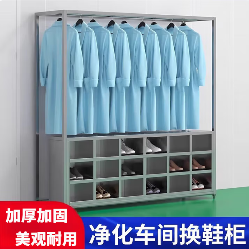Baigang stainless steel clothes and shoes integrated cabinet dust-free and sterile purification workshop hangers factory workshop laboratory shoe cabinet coat and hat 201 clothes and shoes integrated 12-grid shoe cabinet