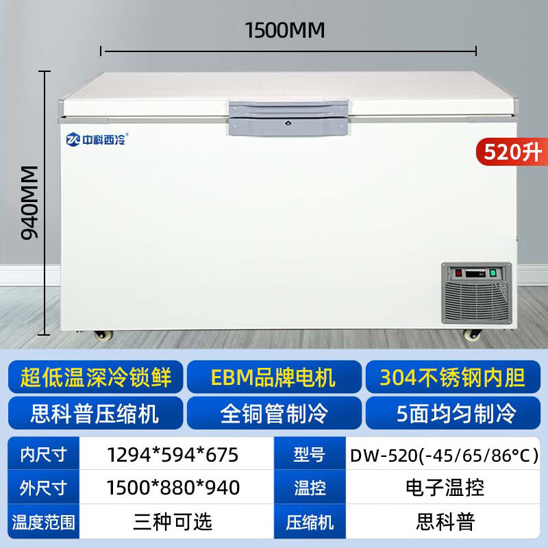 Zhongke West Cold Ultra-low Temperature Freezer -60 Degrees Frozen Tuna and Seafood Large Capacity Household Storage Horizontal Refrigerator - 40-80 Cell Level Cryogenic High-end Food Storage Box 520L (Three Options) -65 Degrees (-25 Degrees to -65 Degrees Adjustable)