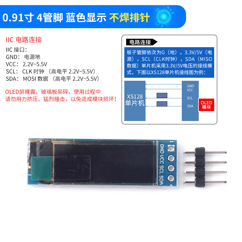 0.96-inch OLED display module 0.91 1.3 1.54-inch 12864 LCD screen 4/6/7-pin IIC/SPI 0.91-inch 4-pin blue display no soldering pin header No specifications