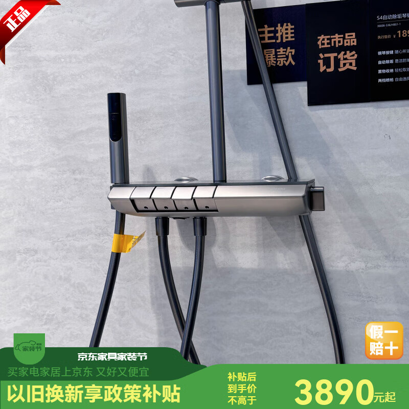 JOMOO automatic descaling shower with spray gun piano key 36606 four-outlet water storage table shower set package installation constant temperature shower/X200 gun ash 26179 temperature