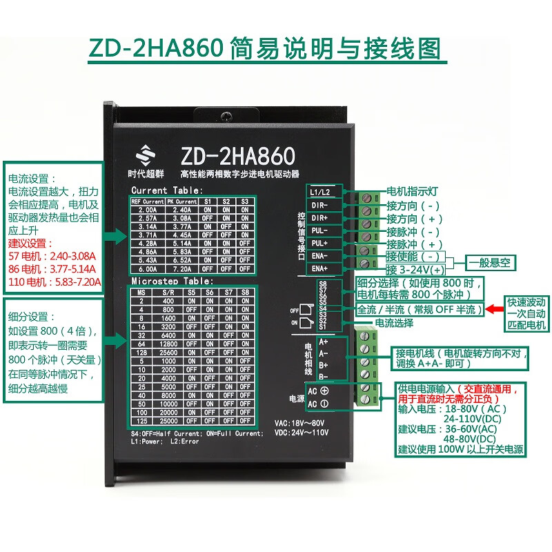 Yue Changsheng 86 two-phase stepper motor 3/4/7.5/8.5/12NM with 860 driver high torque era 86 two-phase 155mm long 12NM set/driver included