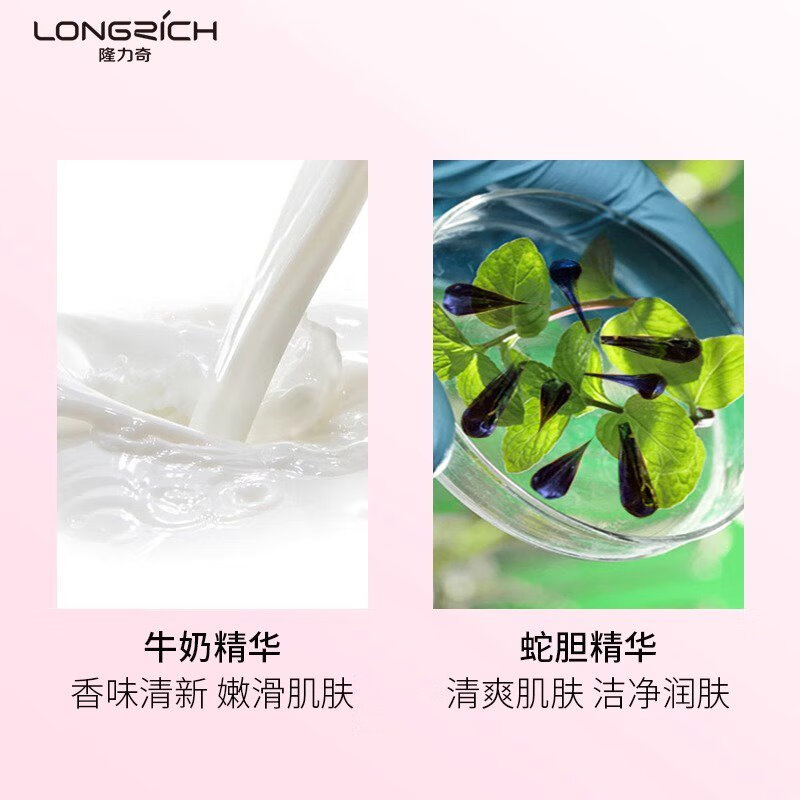 Longrich milk nourishing soap 95g hand wash face soap bath soap clean bath unisex family pack snake gall milk soap 120g + milk soap 95g