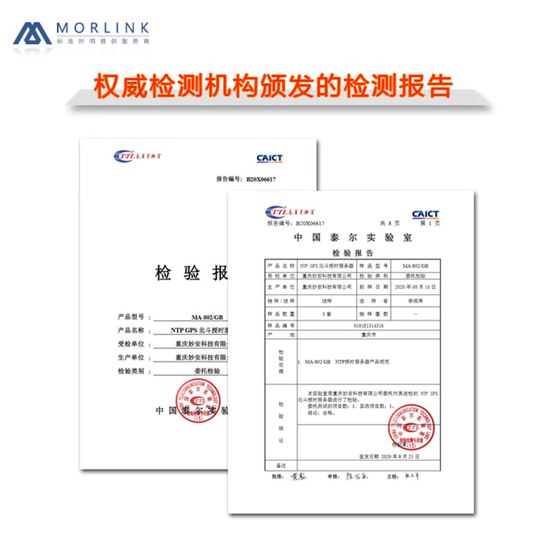 Yue Changsheng NTP server GPS Beidou timer 1U rack-mounted standard time network clock multi-network port MA-802/GB dual-mode rack-mounted 3 network ports