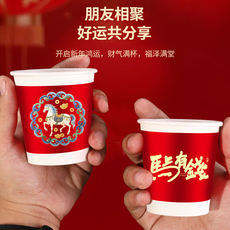 Jingdie Horse Year Paper Cup Disposable Cup Red Wedding Celebration Home Thickened Home Commercial Reception Water Cup National Trendy Paper Cup Year of the Horse Paper Cup 100 Pack Random Style