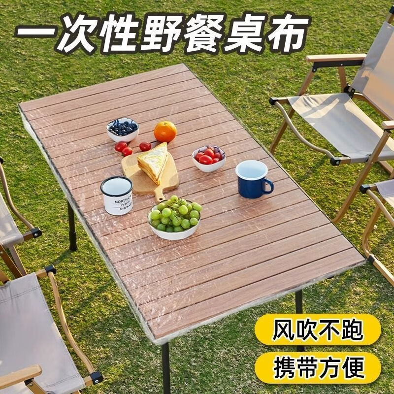 Ye Yu outdoor camping disposable tablecloth camper van egg roll table bundle mouth thickened picnic elastic mouth rectangular picnic mat disposable 1 large pack of 10 sheets windproof and oil-proof丨 thick length 122 cm + width 62 cm within elastic