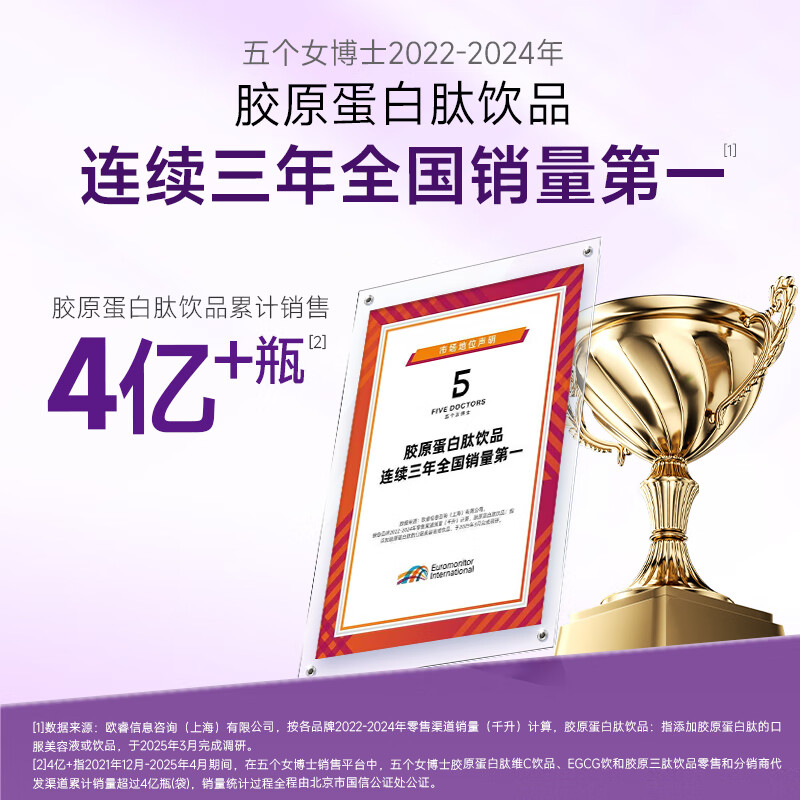 Five Female Doctors Hua Shao's same style collagen peptide vitamin C drink classic peptide 1.0 elastin passion fruit flavor (10 bottles * 6 boxes)