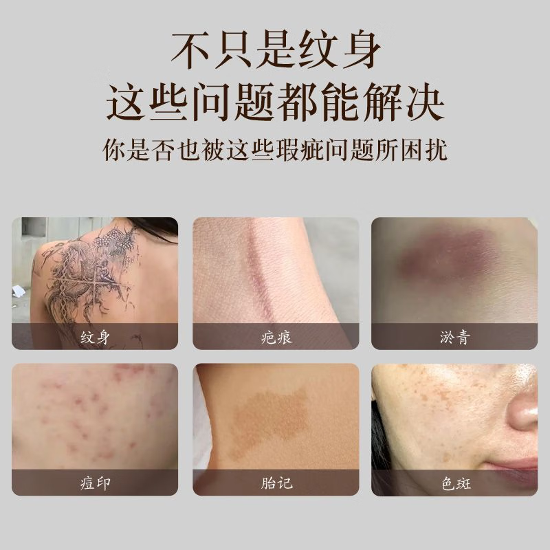 Tao Zhi Yao Yao powerful facial concealer seamlessly covers tattoos, dark circles, acne marks, hickeys, birthmarks, waterproof and sweat-proof, nude skin tone