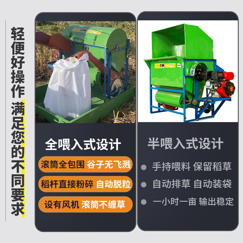 Huili's threshing machine, small threshing machine, wheat, rapeseed, rice threshing machine, household small threshing machine, full-feed threshing machine, single machine