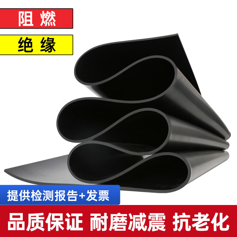 Huili's high-voltage insulating rubber mat fire-retardant anti-slip carpet black rubber mat rubber plate floor distribution room floor mat black flat any size can be customized