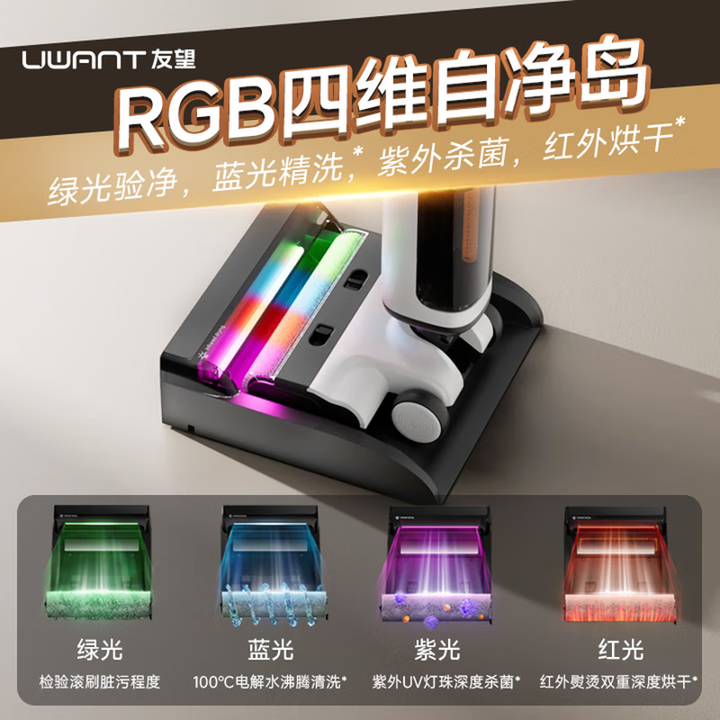 UWANT Consult and receive benefits丨Officially refurbished machine UWANT push-type floor scrubber Yunduo 2.0Pro Ai self-cleaning 23kPa suction power 12cm lying flat 100 Household use Yunduo 2.0Pro official refurbished machine 95 new Get 50 cash back + free cleaning kit