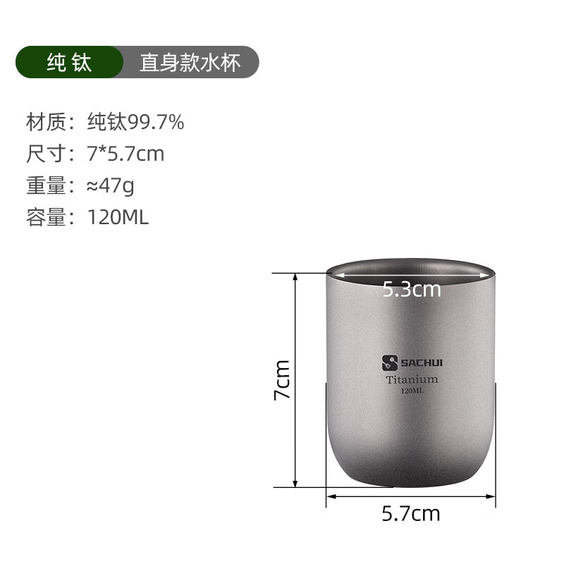 SACHUI double-layer titanium cup outdoor picnic tableware handleless portable camping light pure titanium tea cup water cup office coffee cup 240ML pure titanium double-layer straight cup