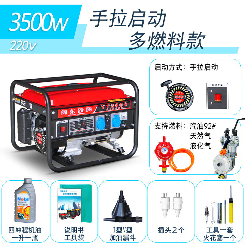 He Jiagong 3kw small gasoline generator household single-phase 220V three-phase 380V 5/6/8KW/10kW 3500W hand start multi-fuel 220V