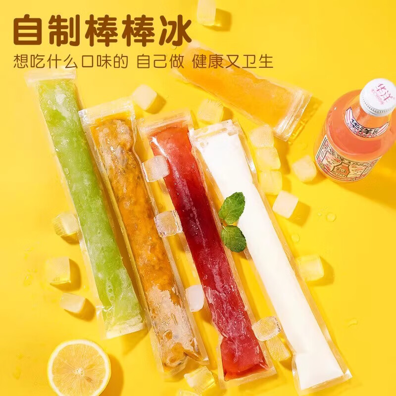 Jiamo disposable lolly ice bag popsicle bag yogurt fruit crushed ice transparent self-sealing homemade popsicle bag 20 packs
