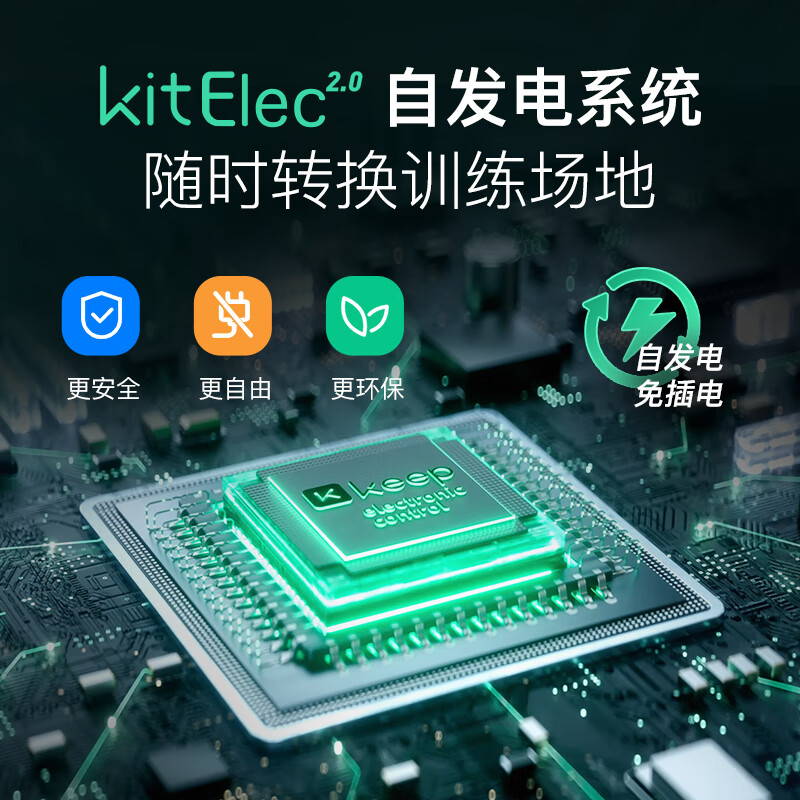 Keep Spin Bike Professional Edition C1+ self-generates electricity without plug-in home exercise bike bicycle fitness equipment white model