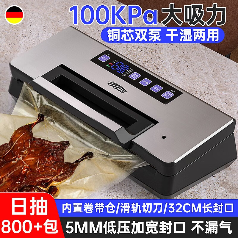HITOS commercial vacuum sealing machine compression exhauster vacuum machine wet and dry fully automatic household fresh-keeping packaging machine dual pumps 100kpa large suction/pull rod design 100kpa dual pumps/dual motors/recommended for home and business use