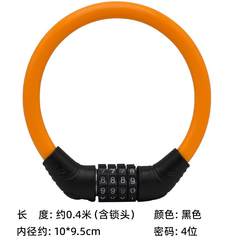 HOTUN bicycle lock anti-theft password lock mountain bike portable lock electric bike lock chain lock HD7204 yellow