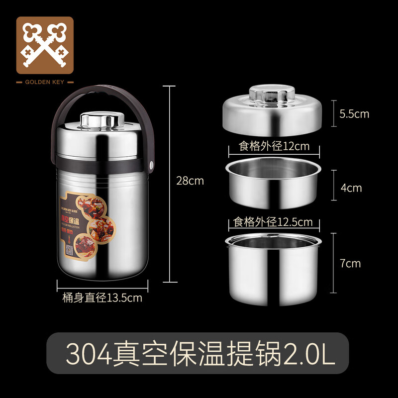 Golden Key 304 Insulated Pot 2L Straight Anti-Spill Vacuum Stainless Steel Lunch Box Insulated Bucket GK-R2000T