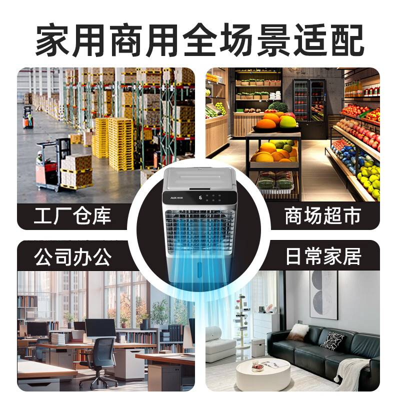 AUX industrial air cooler household air conditioner fan mobile refrigeration fan cooler water-cooled air conditioner with water small air conditioner commercial cooling fan new model household/commercial machinery (0.8 meters high) 838F