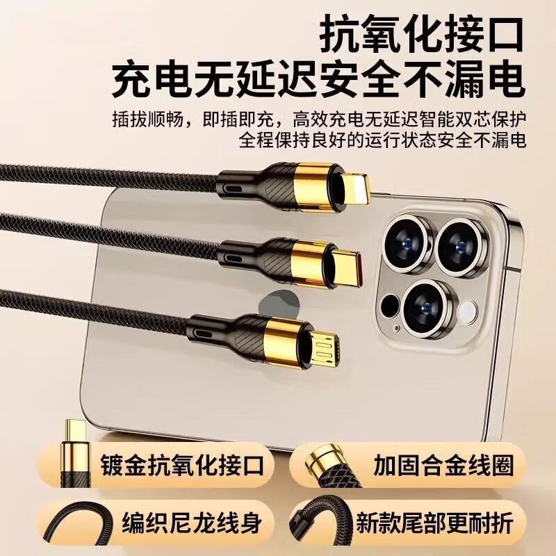 Huawei (HUAWEI) adapts to 240W fast charging data cable three-in-one Apple OPPO Xiaomi vivo one-to-three charging cable tablet Knight Black 2 meters 240W fast charging/flash charging
