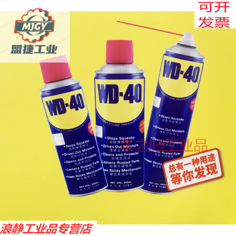 40 rust remover, anti-rust lubricant, metal strong bolt and screw loosening agent, anti-rust oil-spray WD-40 rust remover 400ml+100ml