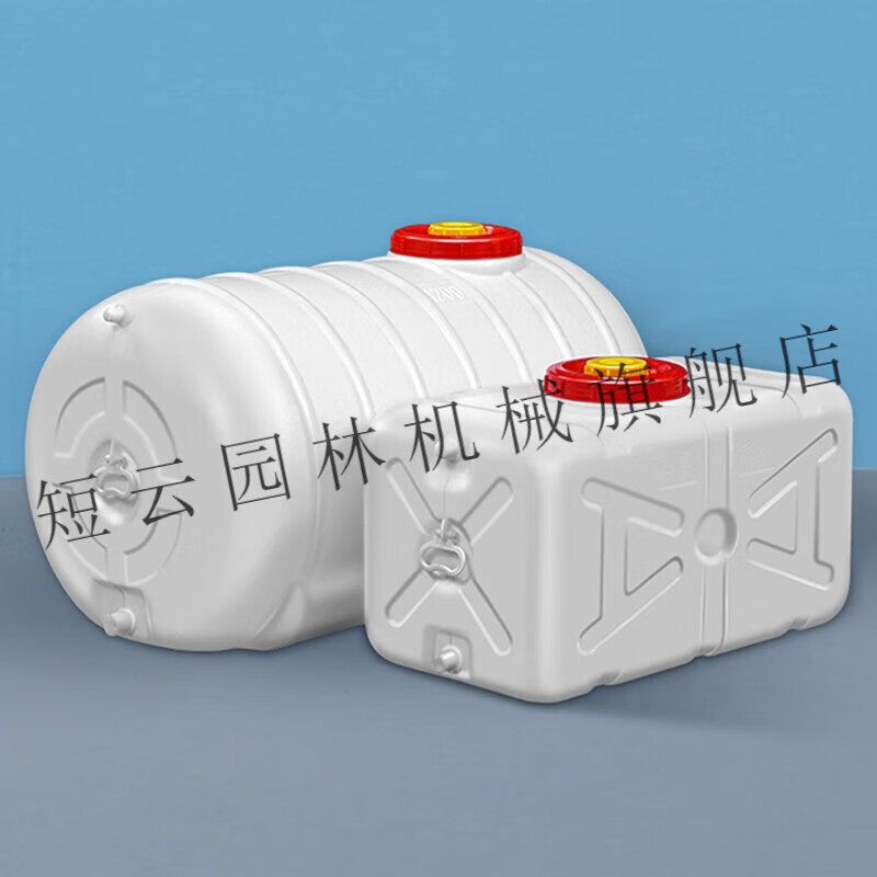 Short cloud household 1 ton 2t 3 ton horizontal plastic bucket water storage tank household large capacity water storage tank water tower 900 catties round barrel 123*71*73cm