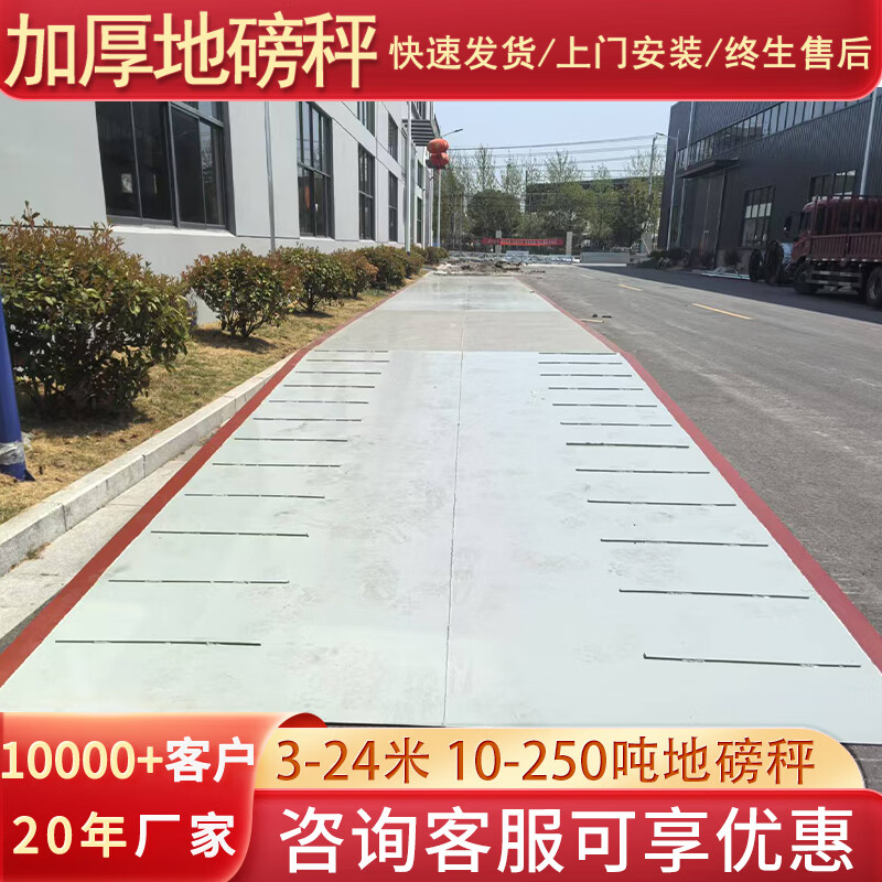Yaohua factory direct sales thickened 10 tons 20 tons 30 tons 50 tons floor scale panel thickening without foundation can be equipped with steel slope other tonnage customization