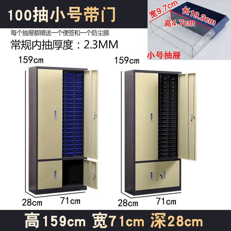 Ni Zhier drawer-type parts cabinet thickened electronic component storage cabinet tool cabinet screw sample cabinet material parts box large 13_75 thickened (transparent blue) without door *5kg * steel *5