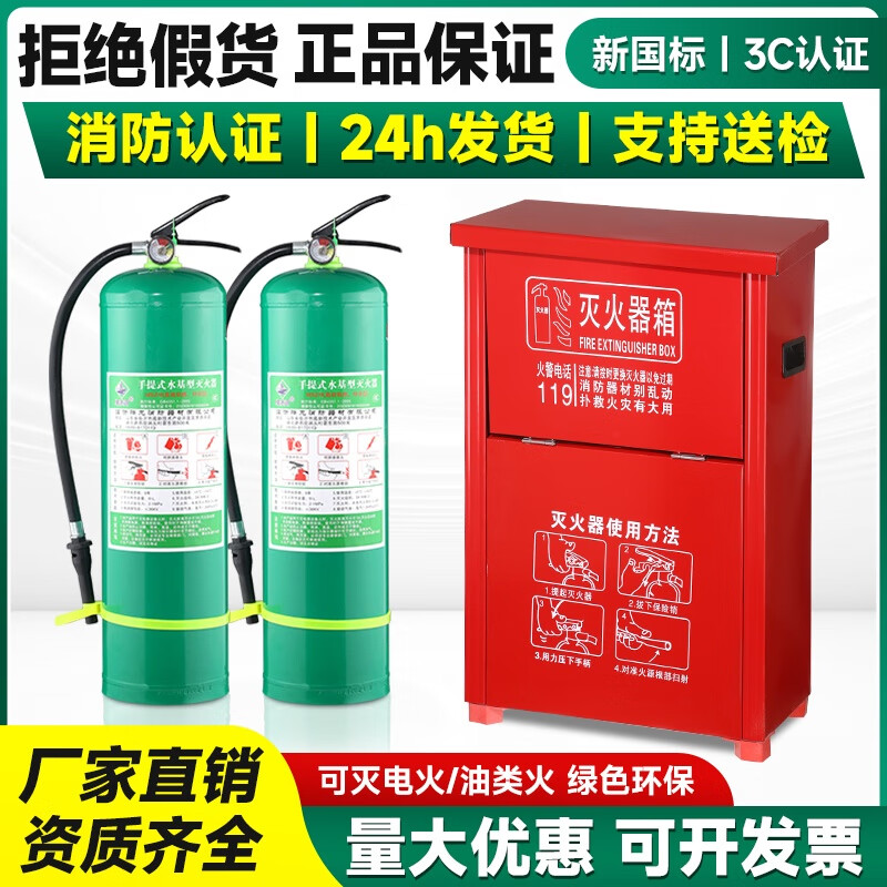 Water-based fire extinguisher for commercial household vehicles 3L6L9L antifreeze foam water-based fire extinguisher 3c certification 3L national standard water-based (oil and electricity extinguishing)