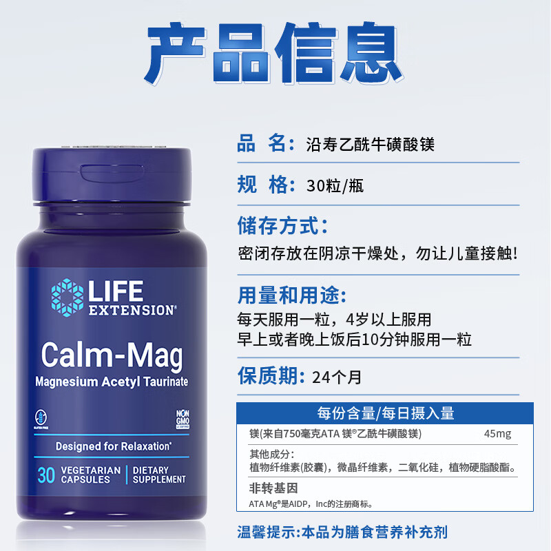 Life Extension is imported along with Susuose Acetyl Taurine Magnesium Tablets, Nervous Acid, Students and Adults, Improving Memory, Cognition and Focus.