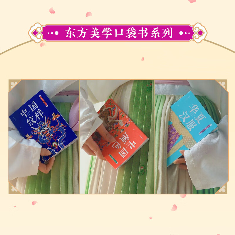 Chinese Hanfu People's Posts and Telecommunications Publishing House Brown Sugar Aesthetics Books Books