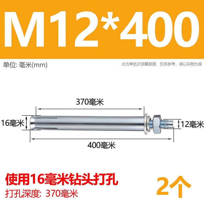 Langsiming expansion screw extra long extension bolt M6M8M10M12M14M16*200x250x300x350x400 M12*400 (2 pieces)