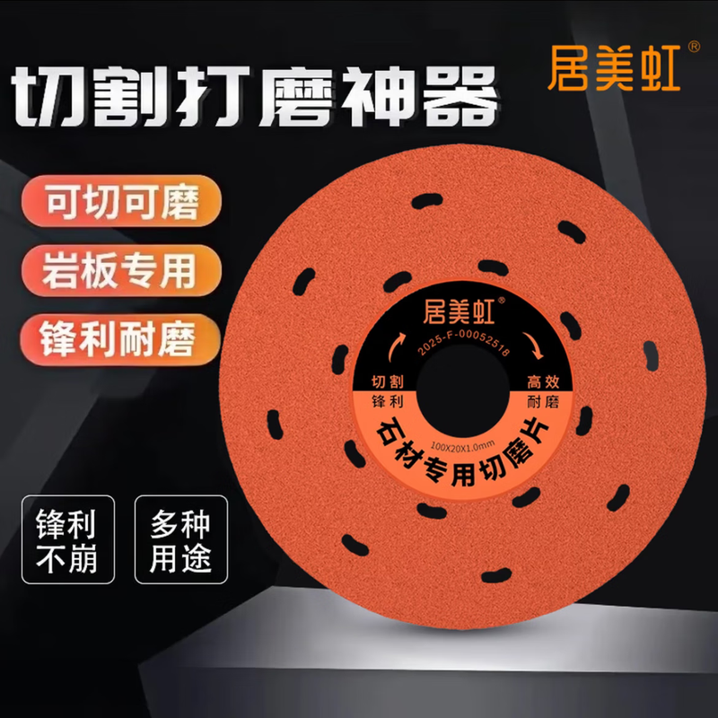 Jumeihong multifunctional cutting schist board special stone tile trimming cutting disc emery angle grinder saw blade composite type 2 pieces diameter 100 inner hole 20 stone slate tile special