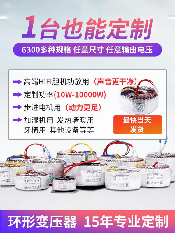 Customized toroidal transformer audio amplifier pure copper ring bull amplifier stepper motor wall heater electric heating power supply toroidal transformer 700w