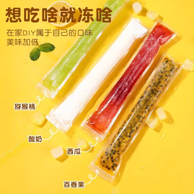 Jiamo disposable lolly ice bag popsicle bag yogurt fruit crushed ice transparent self-sealing homemade popsicle bag 20 packs