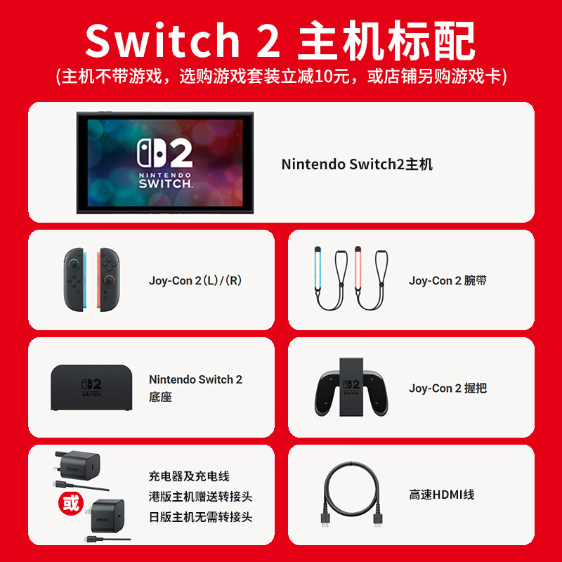 Nintendo (Nintendo) domestic bonded warehouse Switch2/1st generation OLED/enhanced battery life Japanese version/Hong Kong version portable home ns somatosensory game console handheld Hong Kong version switch2 international multi-language bonded (gift to shared members)