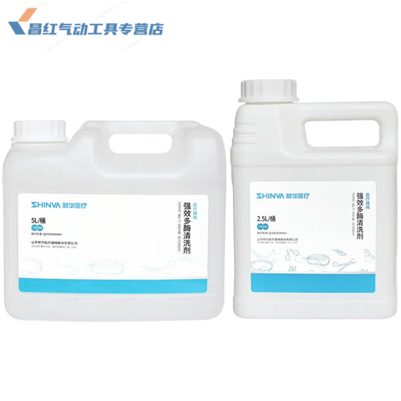 Xinhua Instrument Multi-Enzyme Cleaning Agent Surgical Instrument Cleaning Agent Infection Control Consumables Multi-Enzyme Cleaning Fluid Xinhua Multi-Enzyme Cleaning Fluid (5L/bottle)