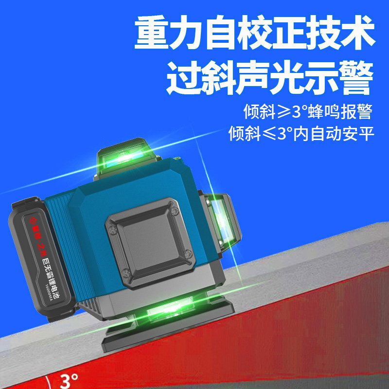 Laser level laser leveler green light 12 lines strong light thin blue light 16 lines high precision automatic leveling laser projection high precision - green light 8 lines giant lithium battery