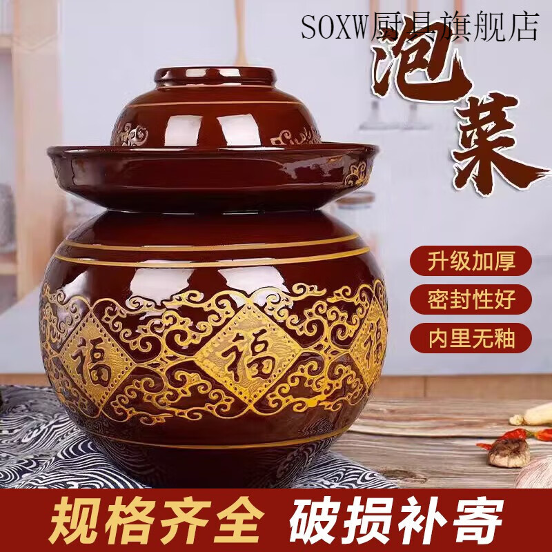 SOXW Sichuan pickle jar Jingdezhen ceramic home with lid earthenware old-fashioned pickle jar pickle sauerkraut crock jar 16 catties water capacity thickened version with inner lid