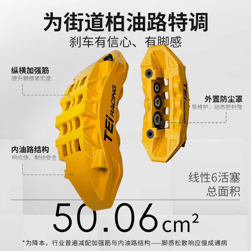 TEI brake calipers, brake discs, brake pads, brake steel throats are suitable for car front and rear four-six-piston brake kit modifications P60EV with 355 disc (18-inch front wheel) Civic/Accord/Style/Odyssey/Honda URV/Alison