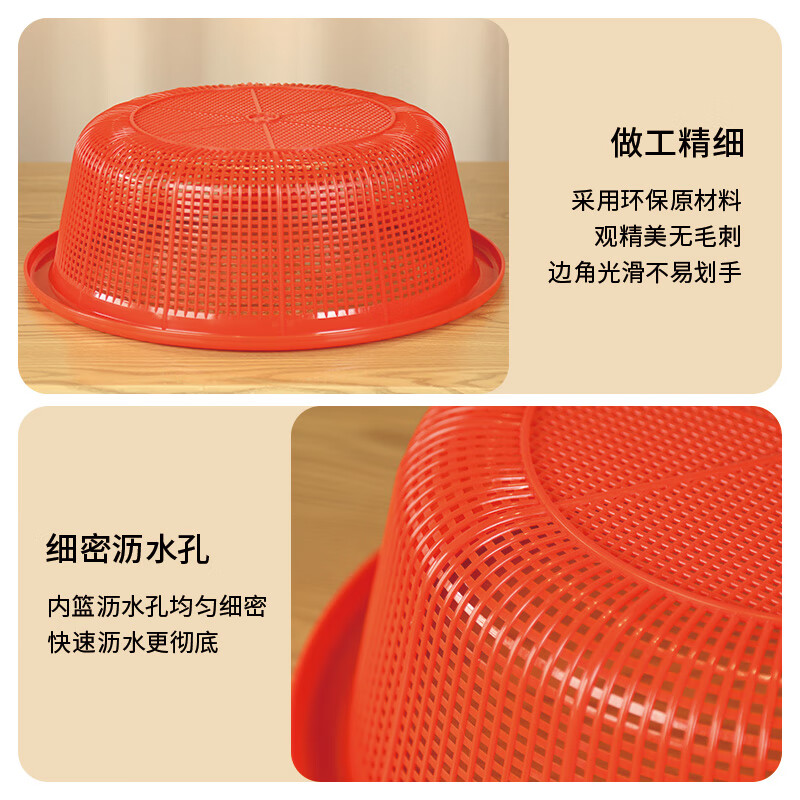 Pearl River drain basket plastic single-layer round sieve kitchen sink vegetable basket fruit washing household basket storage kitchen household 38CM red round sieve