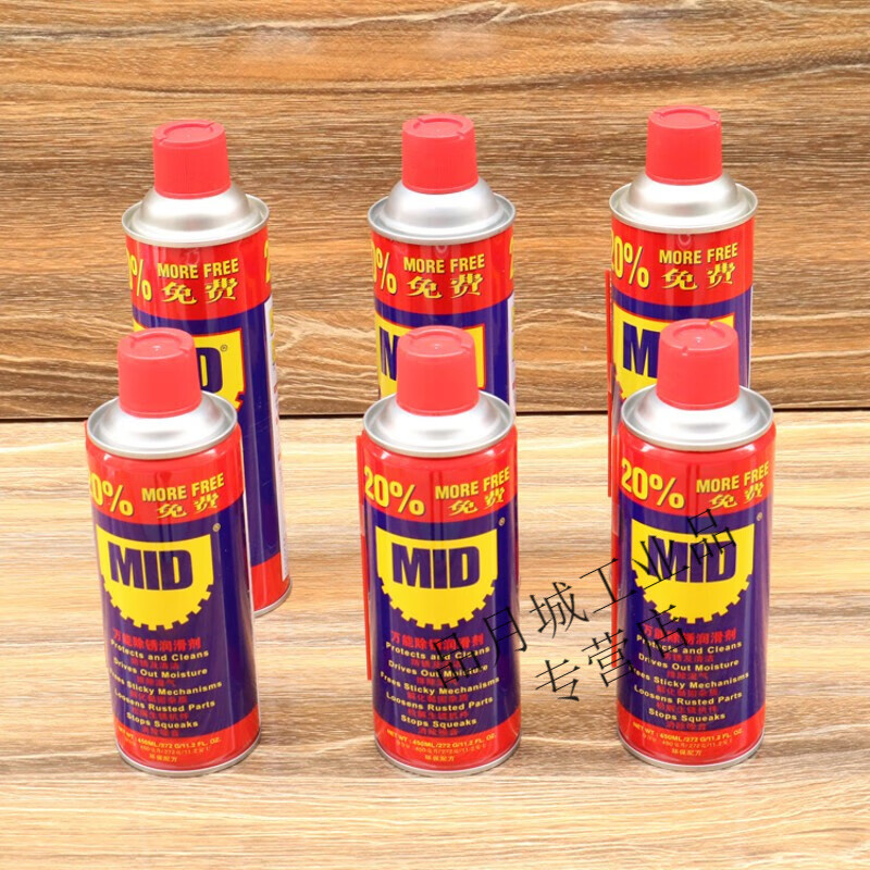 Original Mede mid anti-rust oil anti-rust agent lubricant pine rust spirit rust remover pine rust rust removal customized MID 450ML 300g