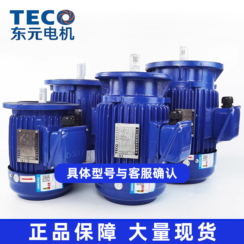 TECO TECO Motor TEV3 132S-2 three-phase asynchronous motor 3/4/5.5/7.5KW horizontal AC motor TEV3-80M-21.5HP0.75KW-2P-
