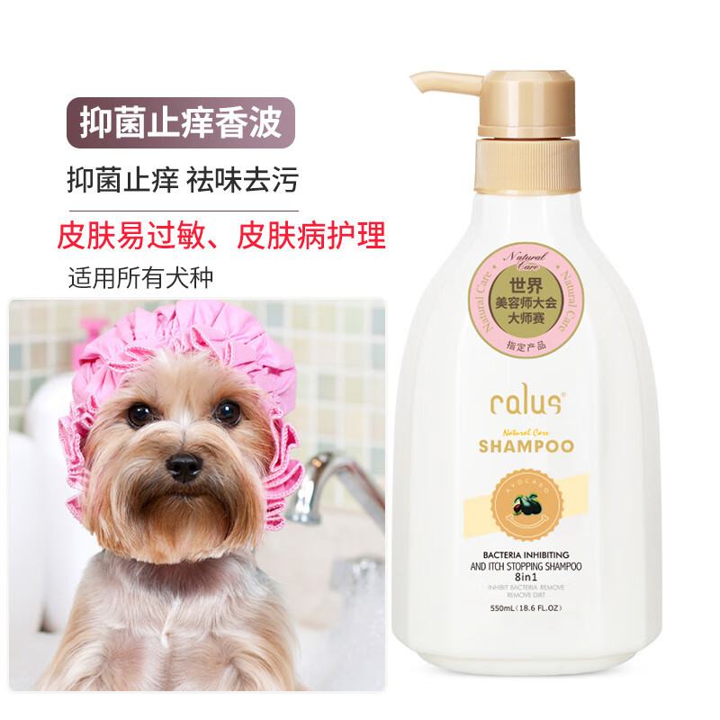 Kalushi Avocado Oil Antibacterial Anti-itch Pet Cleansing Shower Gel 550ml Teddy Golden Retriever Cat Pet Special Supplies
