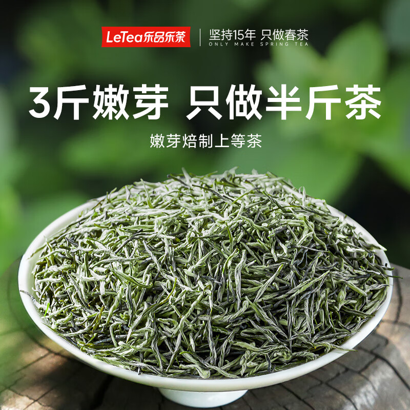 Lepinle Tea Premium Maojian Green Tea 2025 Mingqian Spring Tea New Tea Gift Box 250g Gift Bag for Your Own Drink